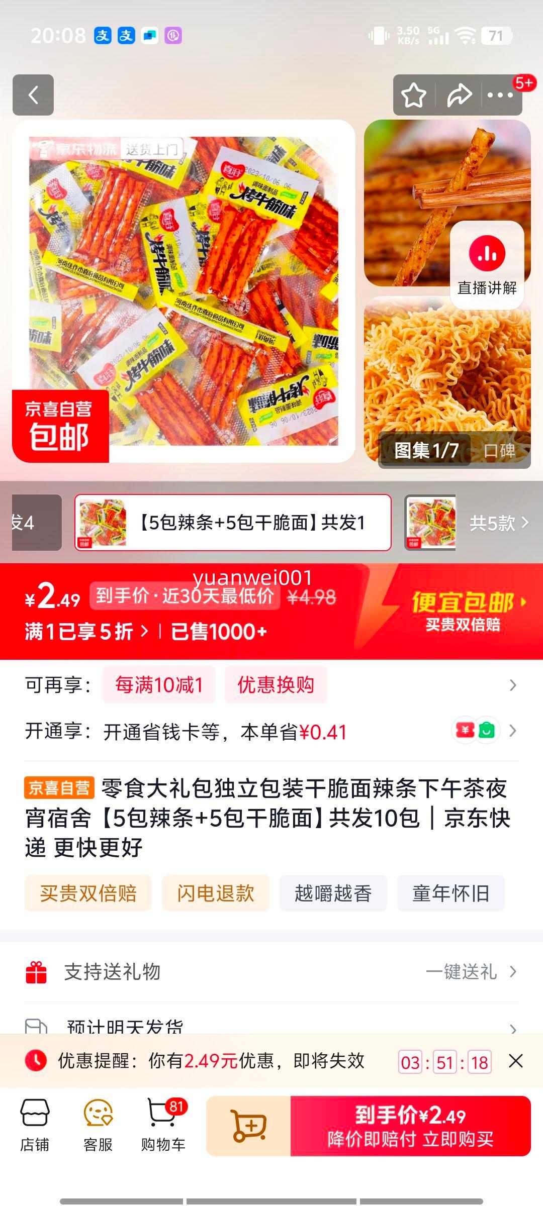 ��ʳ����� ������װ�ɴ������� �����ҹ������ 5������+5���ɴ��� ��10���Ż�֤��