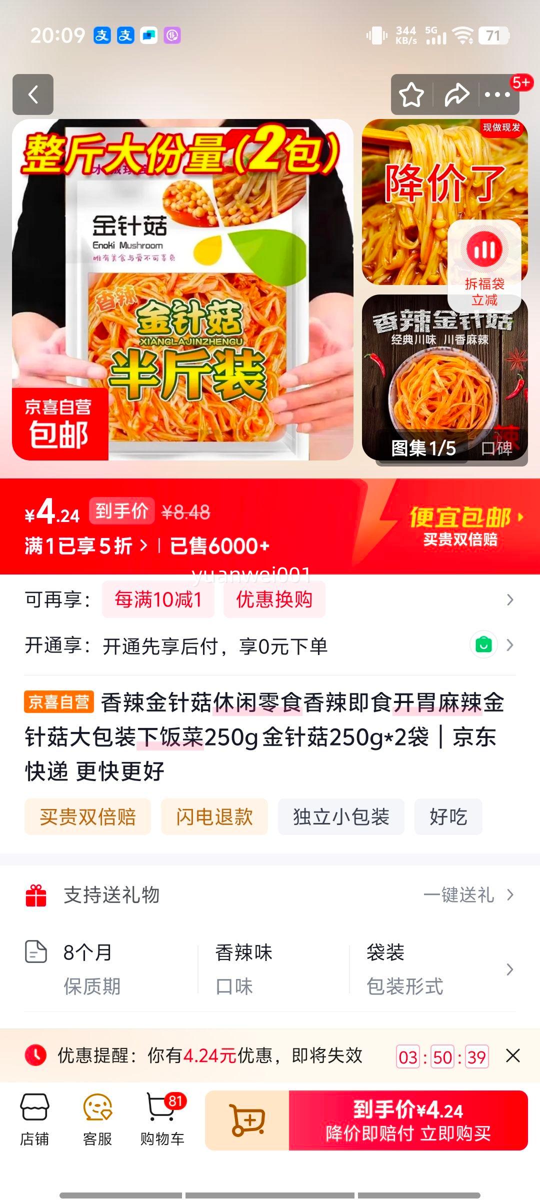 �������빽������ʳ ������ʳ��θ�·��� 250g*2���Ż�֤��