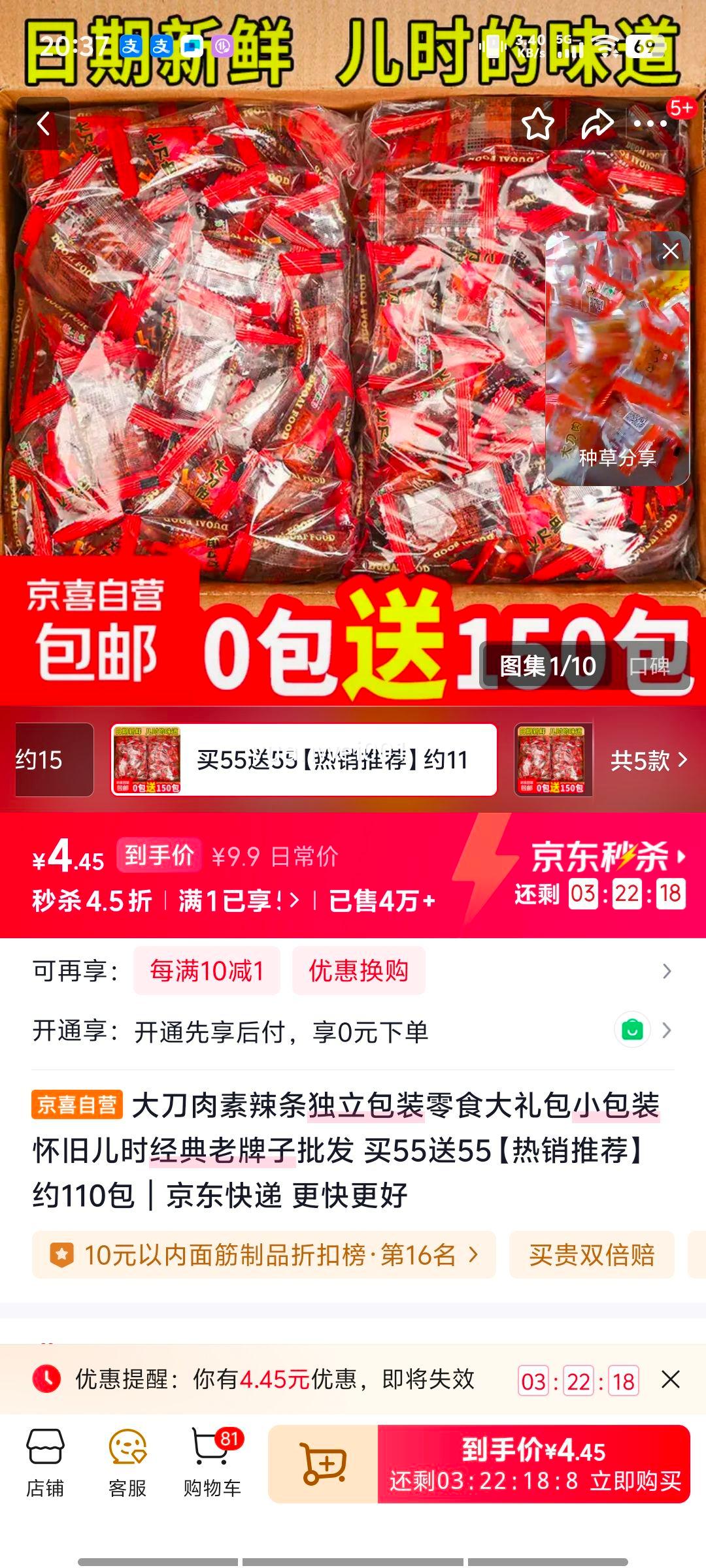 ���������� ������װ��ʳ����� С��װ���ɶ�ʱ���������� ��55��55 Լ110���Ż�֤��