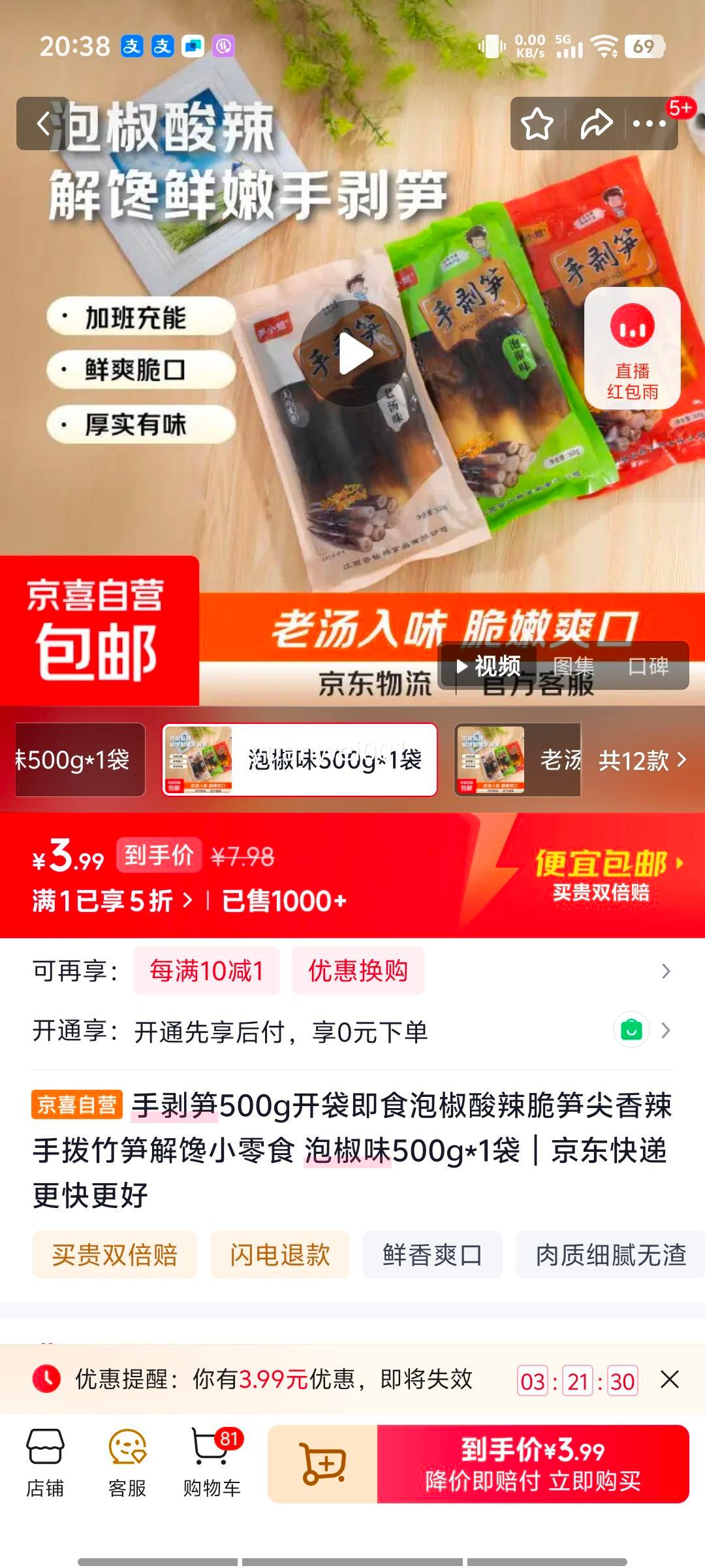 �ְ��� �ݽ�ζ��������� ����������ʳ С��ʳ 500g*1���Ż�֤��