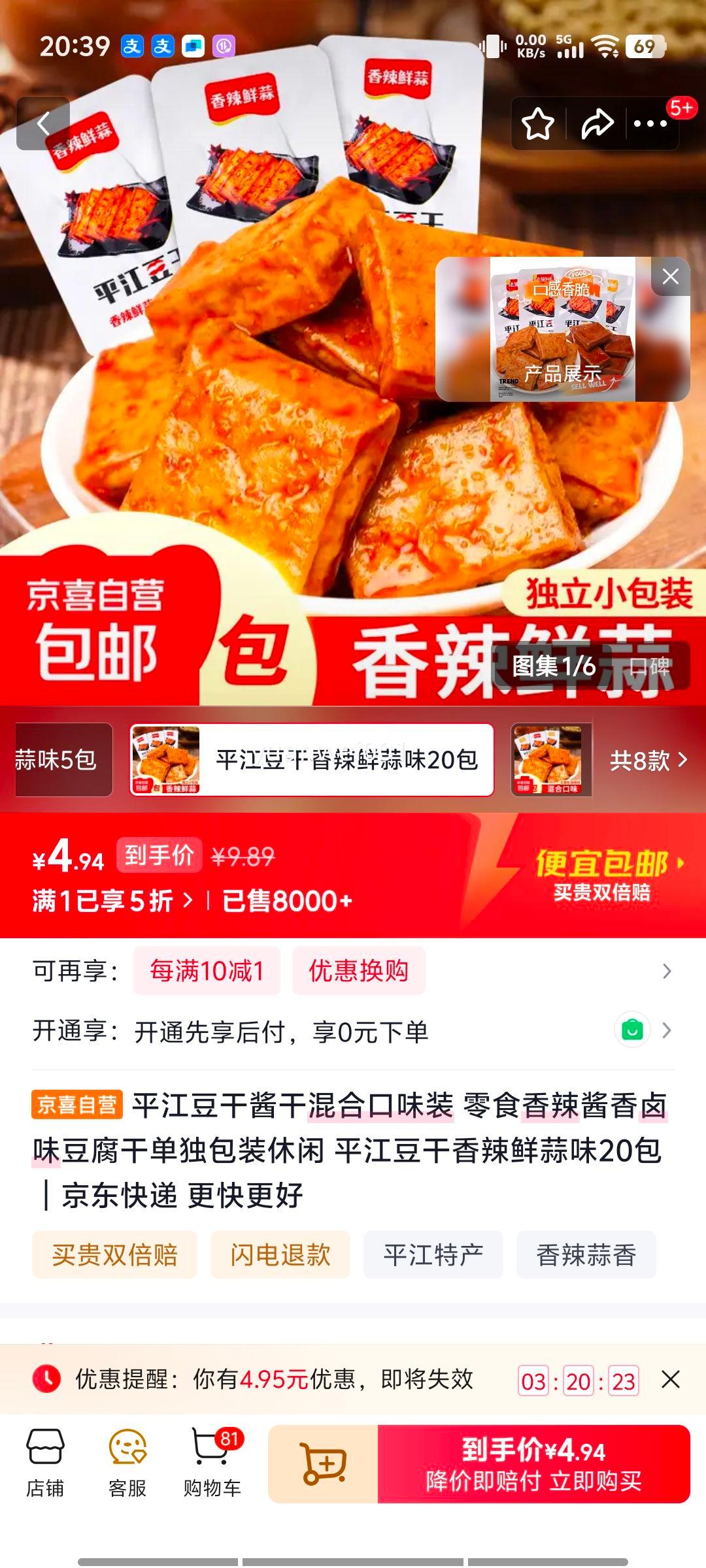 ƽ������ ��������ζ����±ζ������ 20�� ������װ������ʳ�Ż�֤��