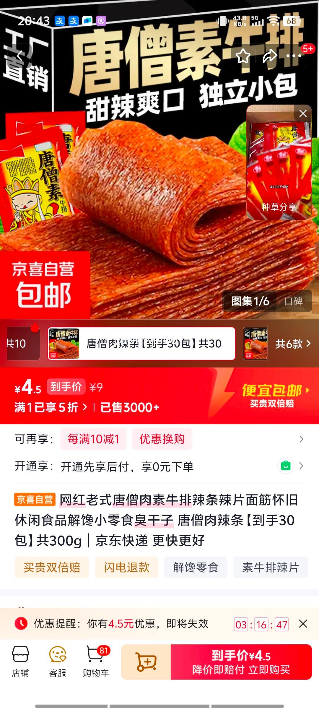 ������ʽ��ɮ��������ţ����Ƭ������ʳ������ 30����300g�Ż�֤��