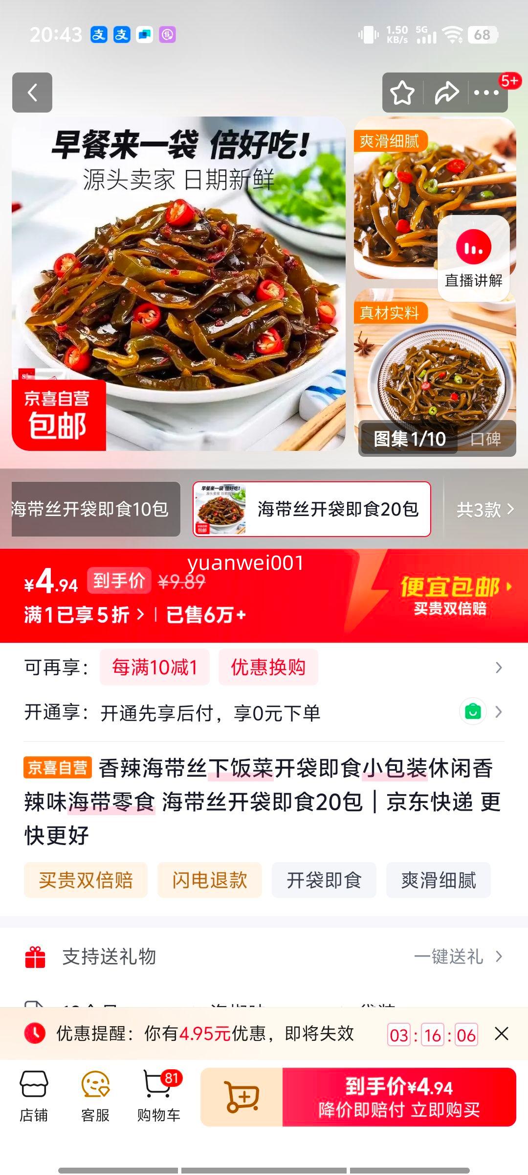 ��������˿�·��� ������ʳС��װ 20�� ������ʳ�Ż�֤��