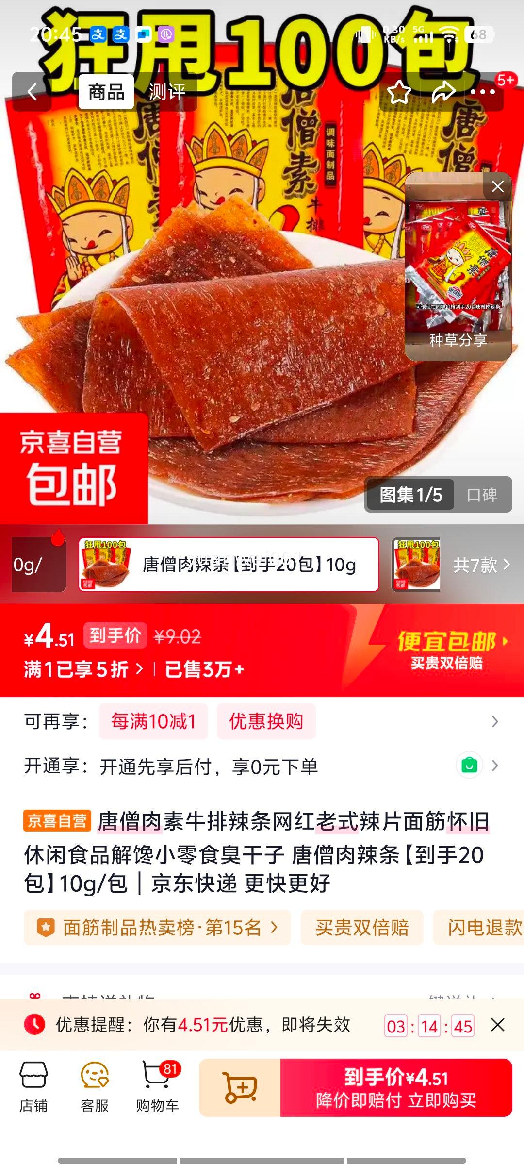 ��ɮ������ ������ʽ��Ƭ��������ʳƷ 10g/�� ����20���Ż�֤��