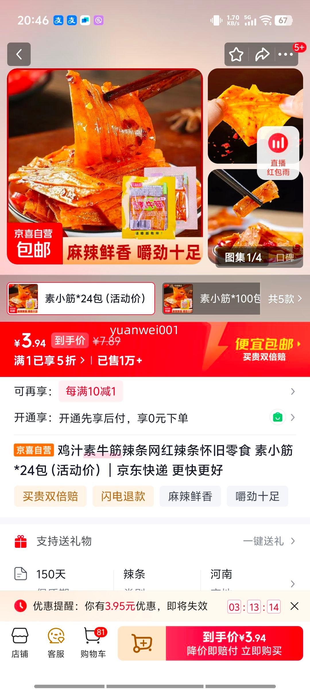 ��֭��ţ������ ���컳����ʳ ��С��*24�� �ۼ��Ż�֤��