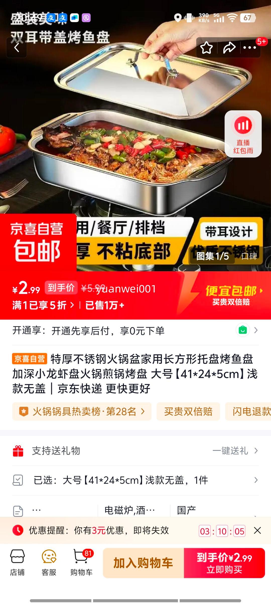 �غ���ֻ������ó��������̿����̼���С��Ϻ�̻��������� ���41*24*5cmǳ���޸��Ż�֤��