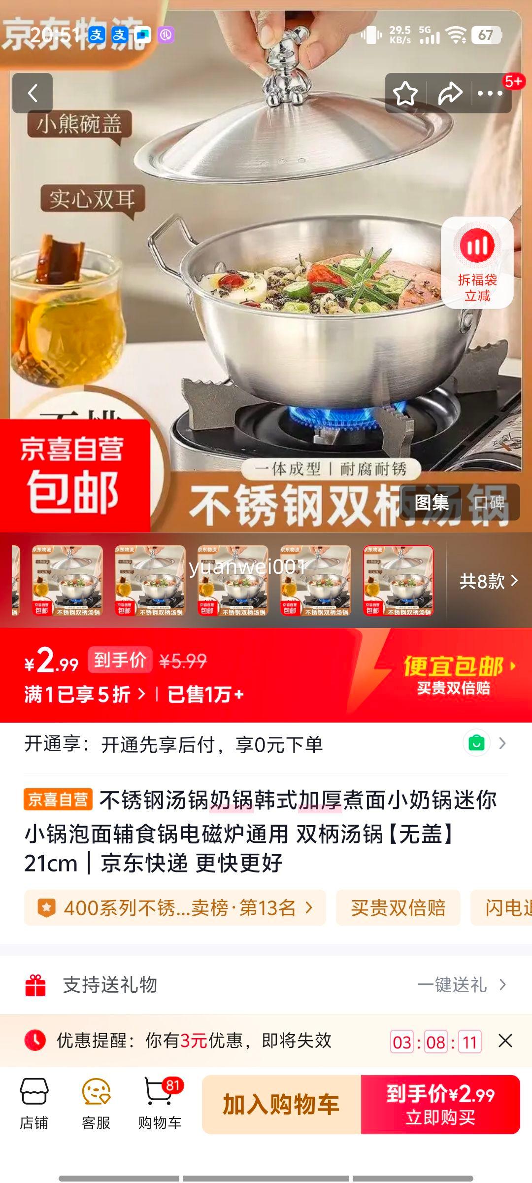 ����������̹� ��ʽ�Ӻ�����С�̹� �������渨ʳ�� 21cm ˫�� �޸� ���¯ͨ���Ż�֤��