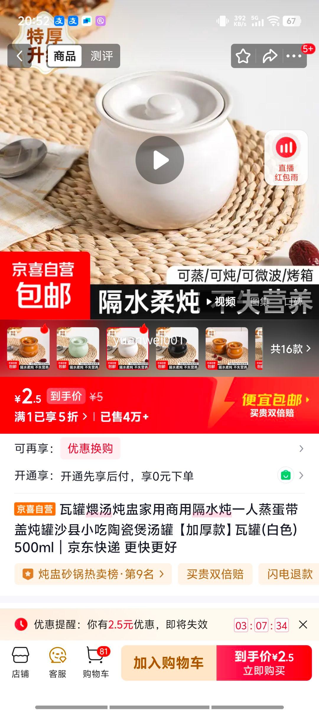 �߹��������� �������ø�ˮ�� 500ml �Ӻ�� ��ɫ�մ��������Ż�֤��