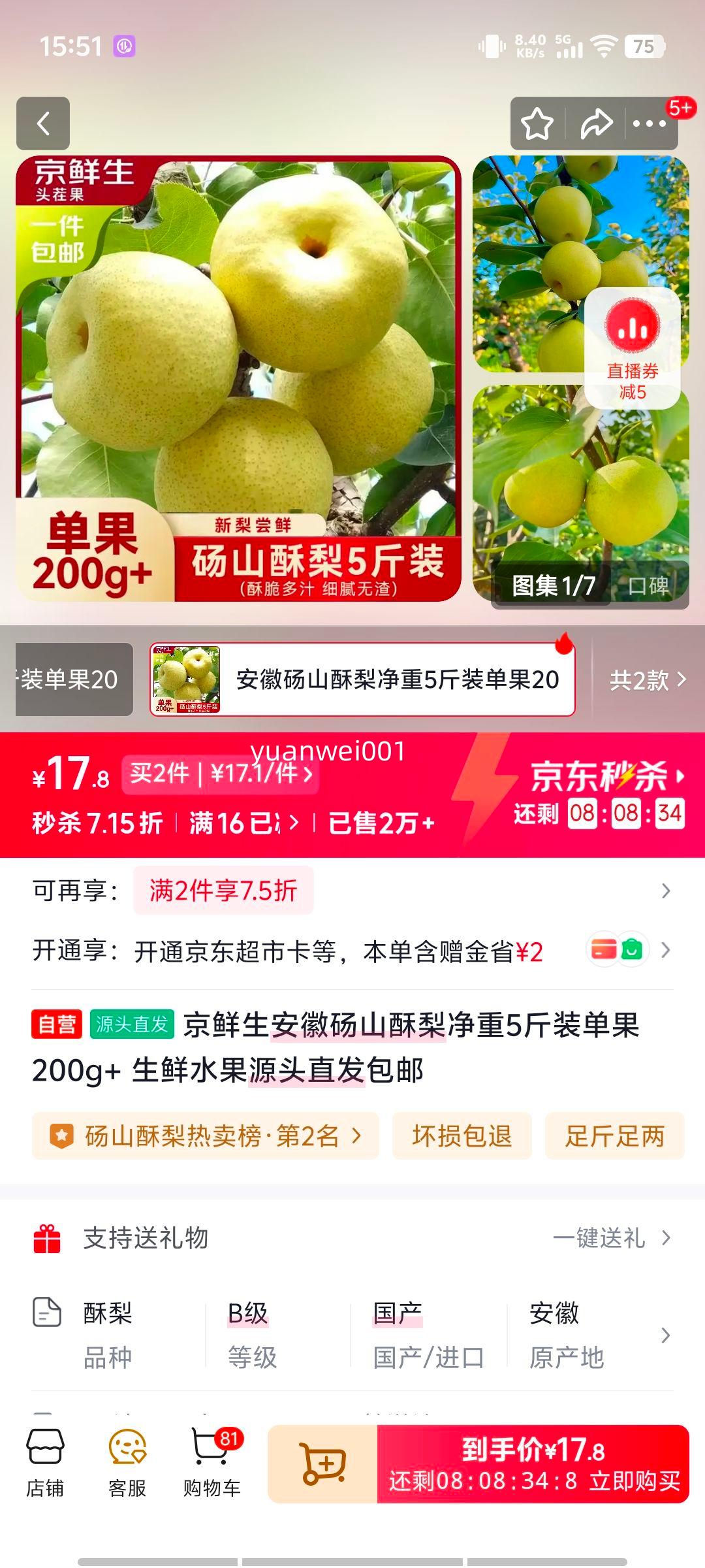 ������ ������ɽ���� ����5��װ ����200g+ ����ˮ��Դͷֱ�������Ż�֤��