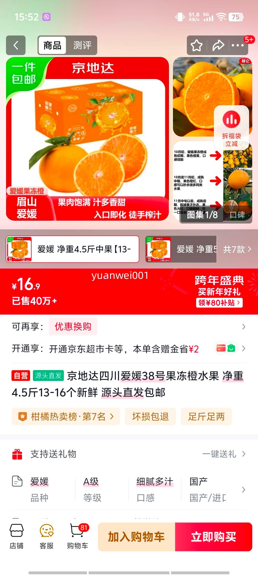 ���ش� ����38�Ź����� ˮ�� ����4.5��13-16�� ����Դͷֱ�������Ż�֤��