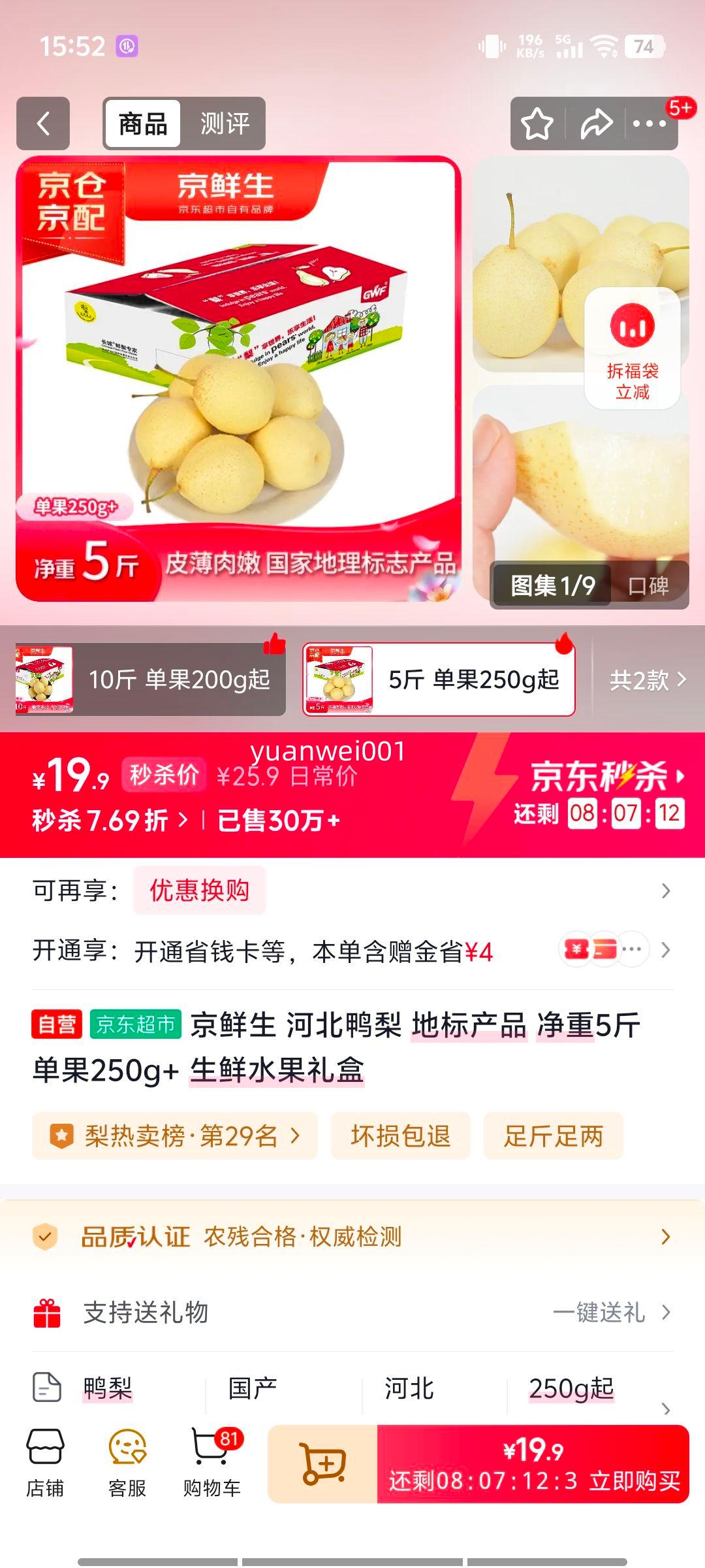 ������ �ӱ�Ѽ�� �ر��Ʒ ����5�� ����250g+ ����ˮ������Ż�֤��