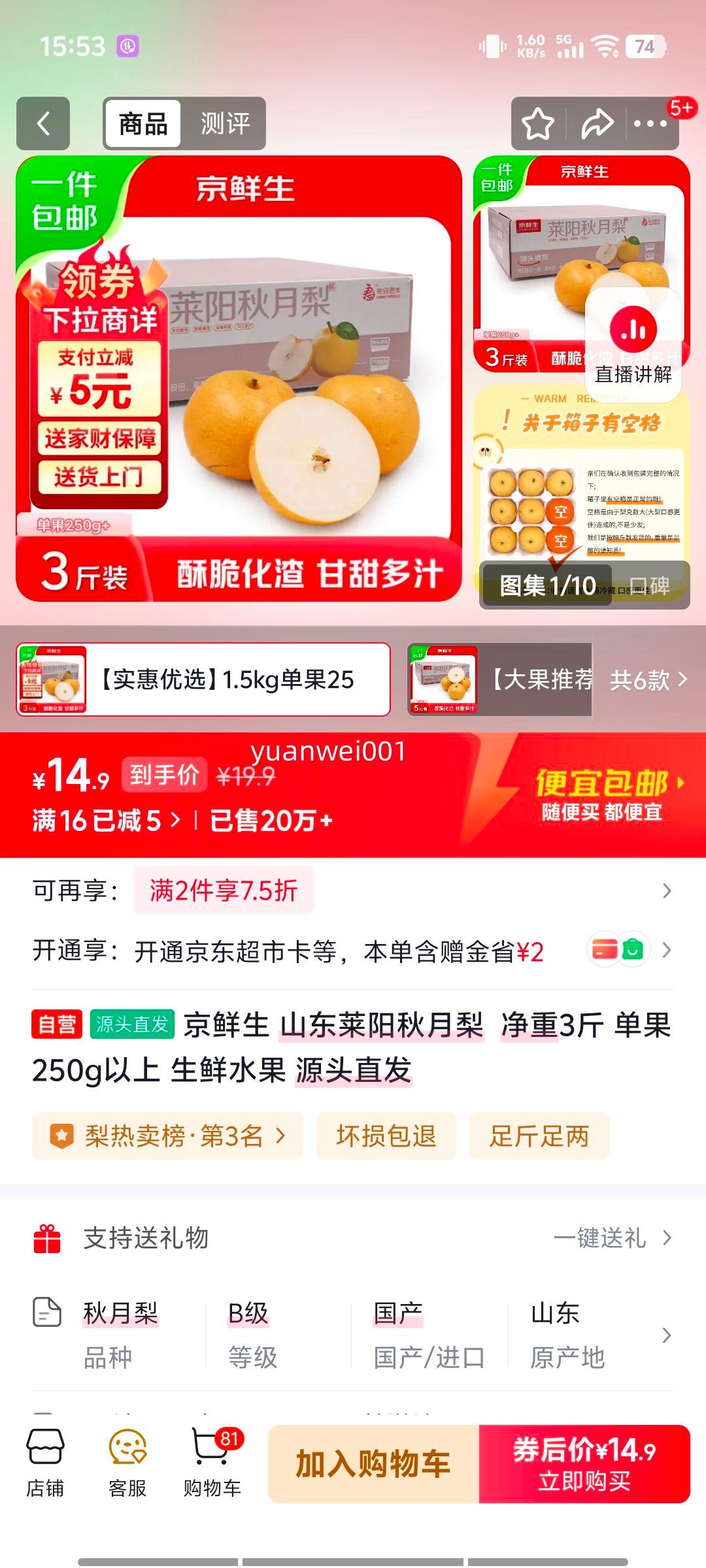 ������ ɽ������������ ����3�� ����250g���� ����ˮ�� Դͷֱ���Ż�֤��