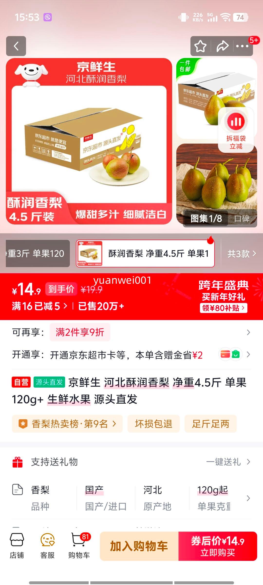 ������ �ӱ��������� ����4.5�� ����120g+ ����ˮ�� Դͷֱ���Ż�֤��