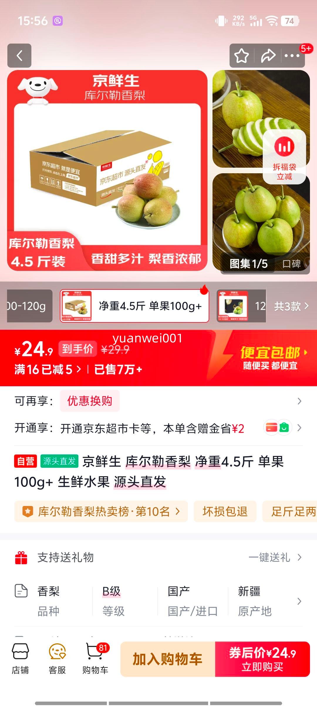������ ��������� ����4.5�� ����100g+ ����ˮ�� Դͷֱ���Ż�֤��