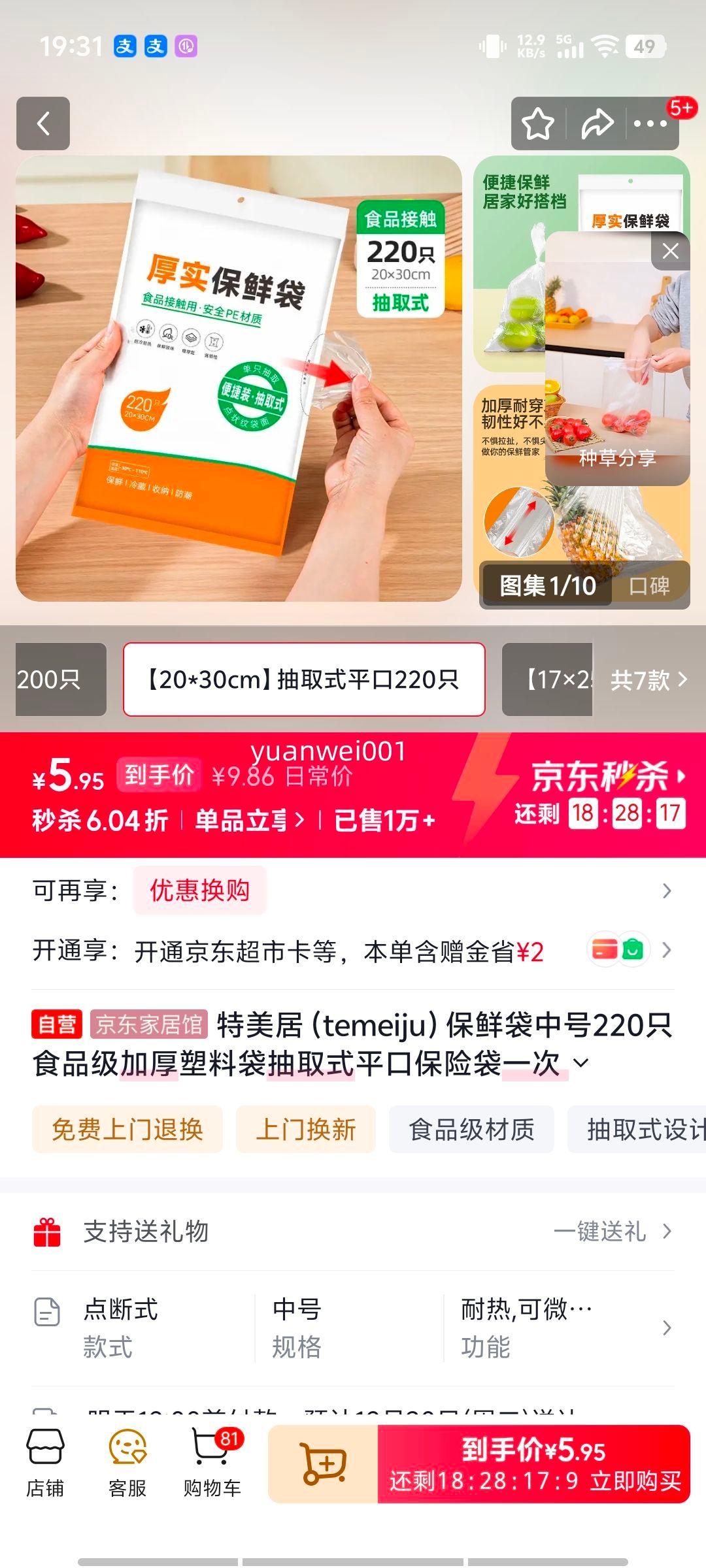 ������ ���ʴ��к�220ֻ ʳƷ���Ӻ��ȡʽƽ��һ����ʳƷ���Ż�֤��