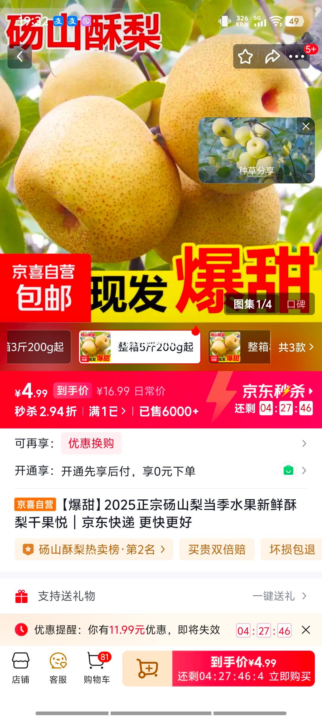 ǧ���� ��ɽ���� ��������ˮ�� ����5��200g���Ż�֤��