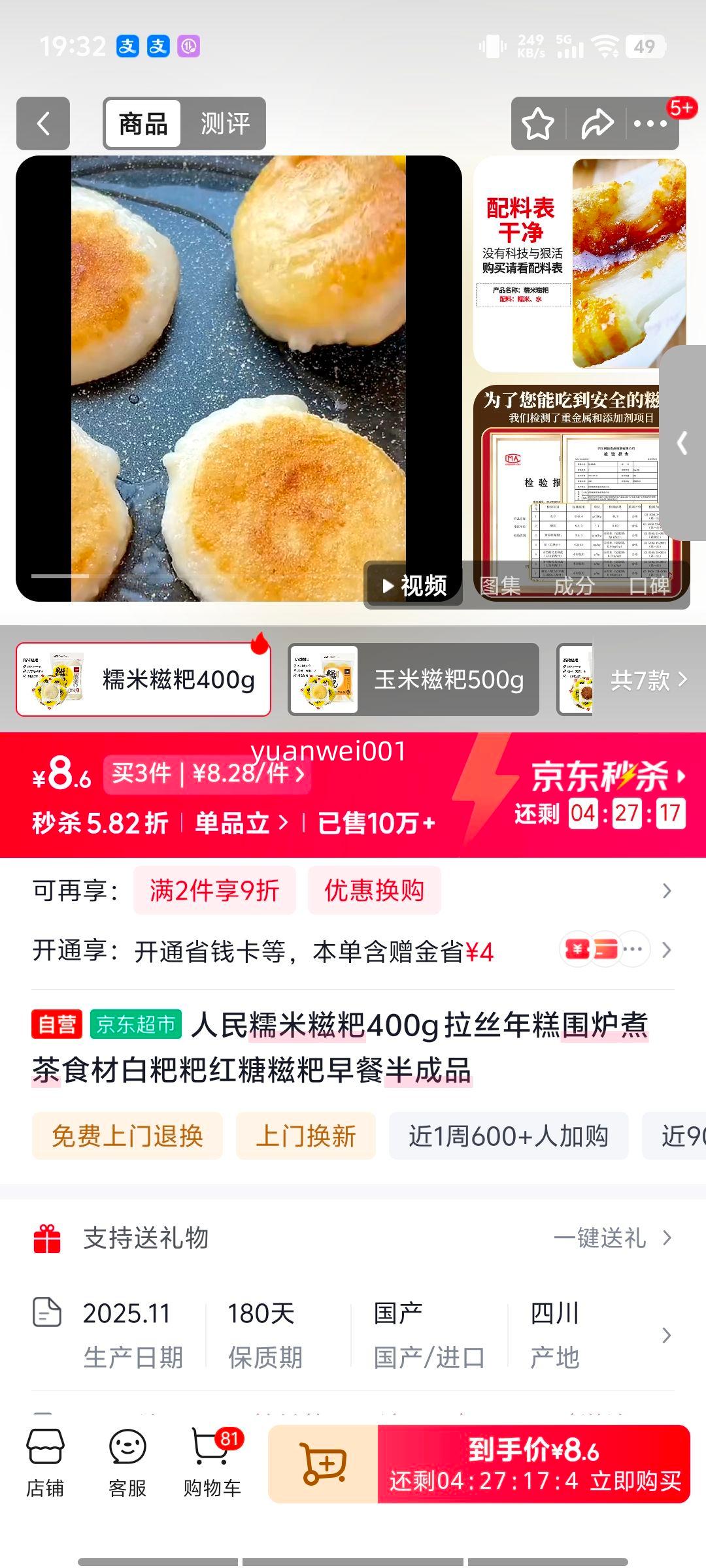 ����Ŵ������400g ��˿��� ������ �������� ��Ͱ��Ʒ�Ż�֤��