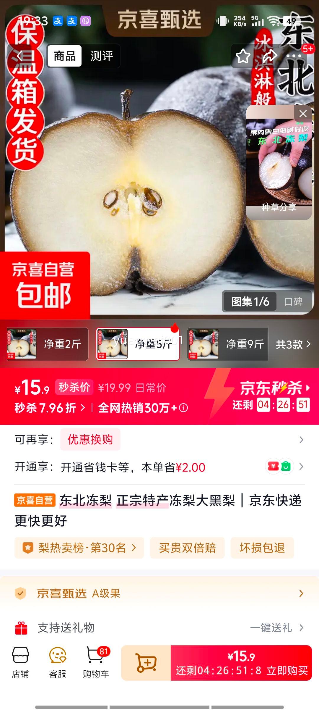 �������� �����ز������ ����5�� ���230g���Ż�֤��