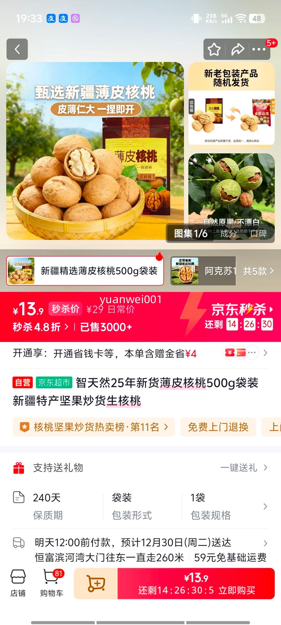 ����Ȼ ��Ƥ���� �½��ز� ������� ������ 500g��װ�Ż�֤��