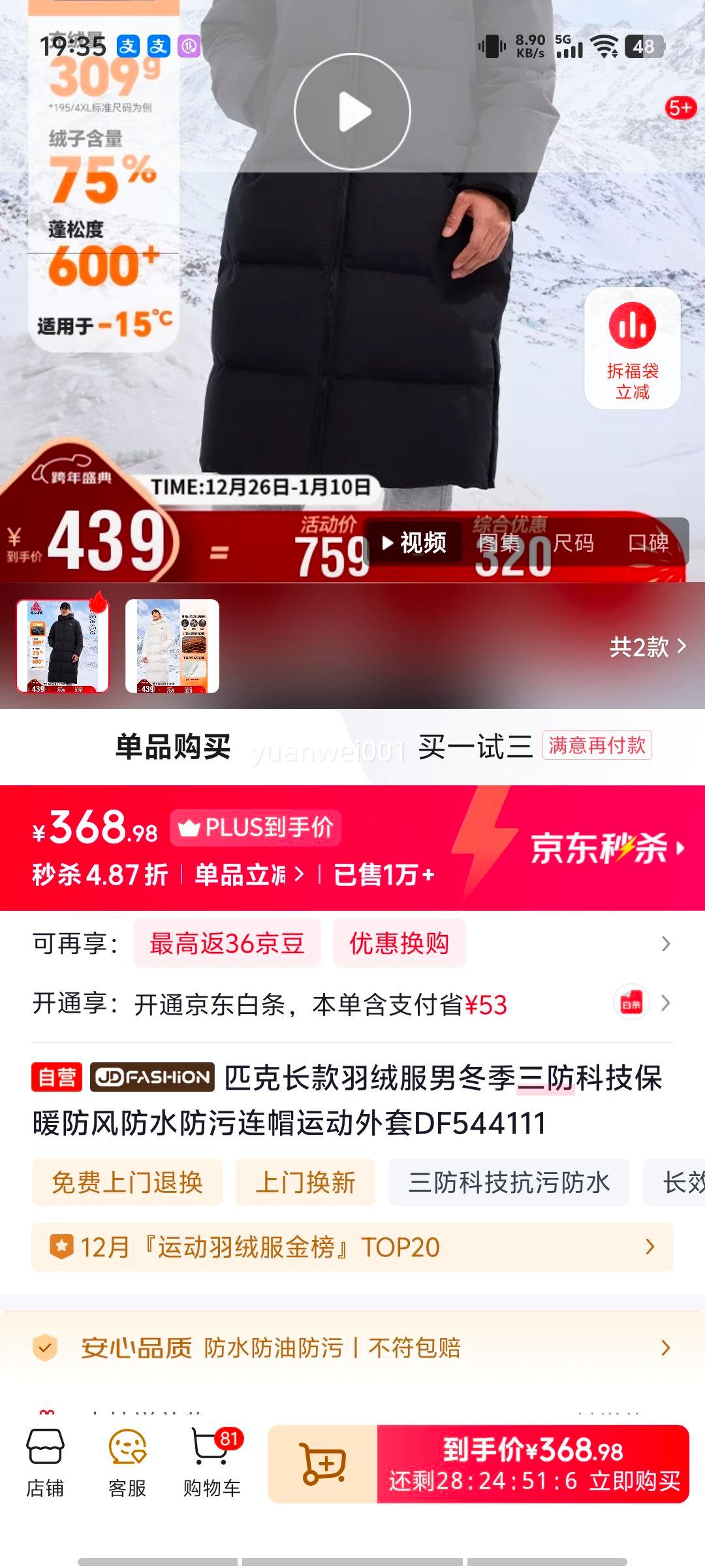 ƥ�� �������޷��� ���������Ƽ���ů�����ˮ������ñ�˶����� DF544111�Ż�֤��