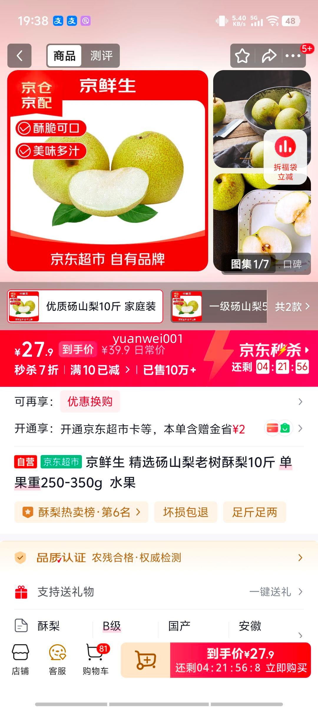 ������ ��ɽ���������� 10�� ����250-350g ˮ���Ż�֤��