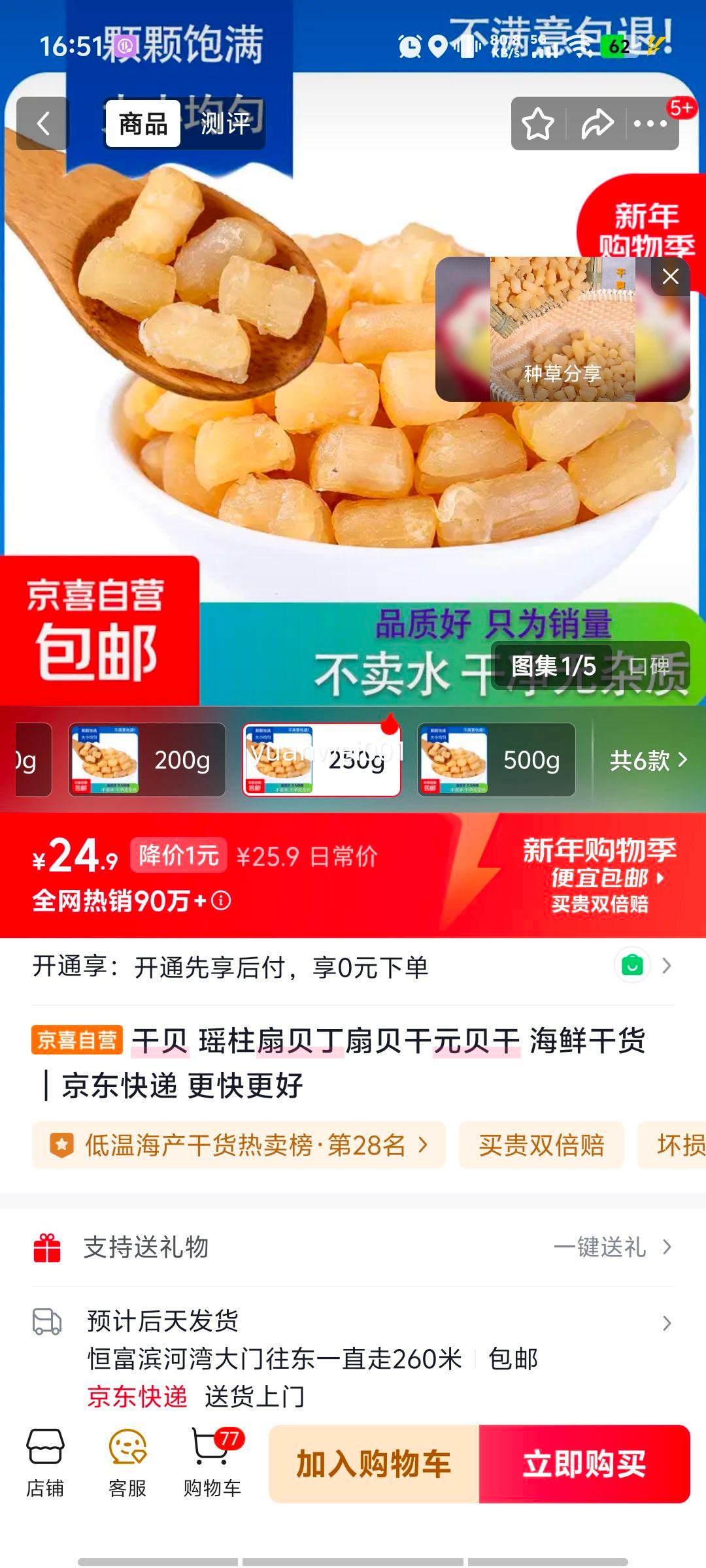 �ɱ� �����ȱ����ȱ���Ԫ���� ���ʸɻ� 250g  
���: 250g  

���: �ɱ� �����ȱ����ȱ��� Ԫ���� ���ʸɻ� 250g�Ż�֤��