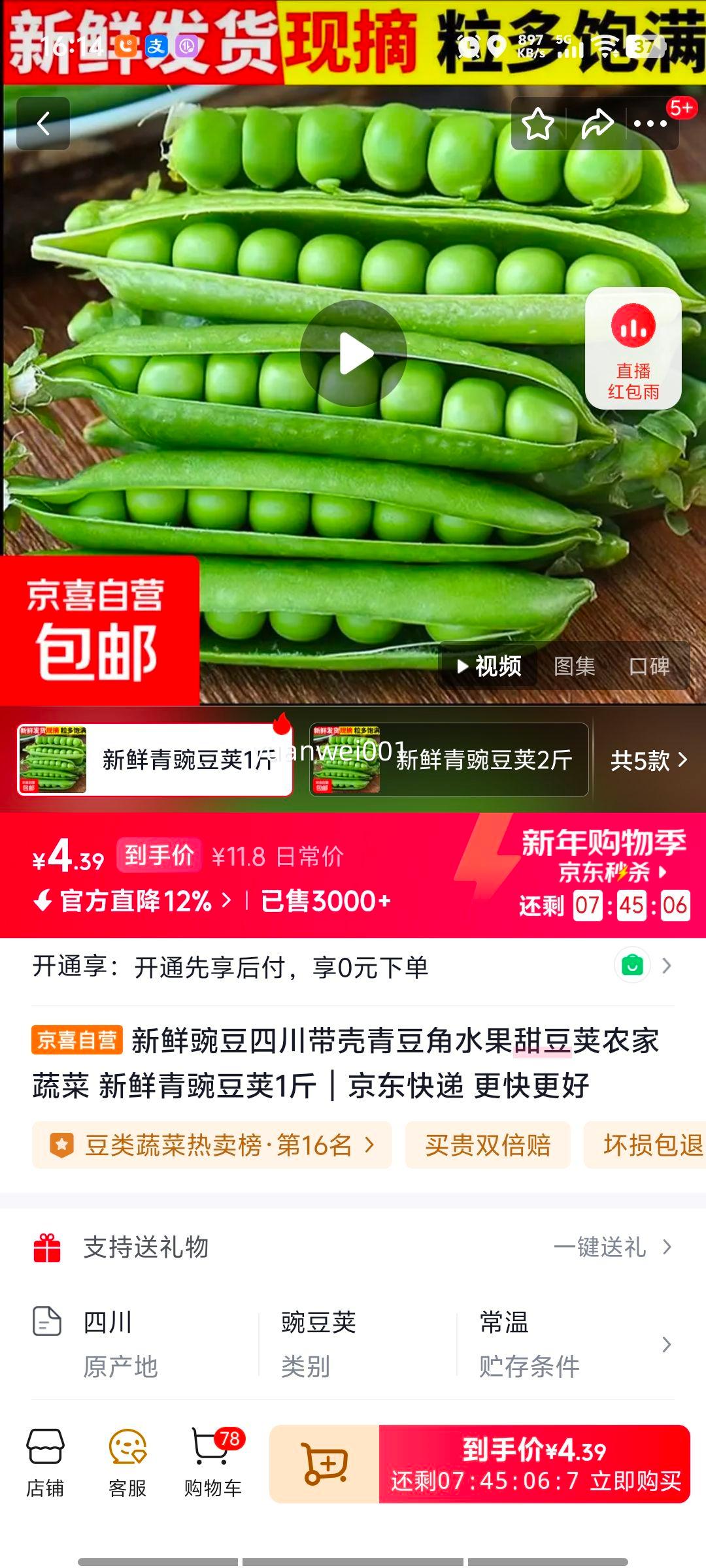 �����㶹�Ĵ������ඹ��ˮ���𶹼� ũ���߲� ���㶹��1���Ż�֤��