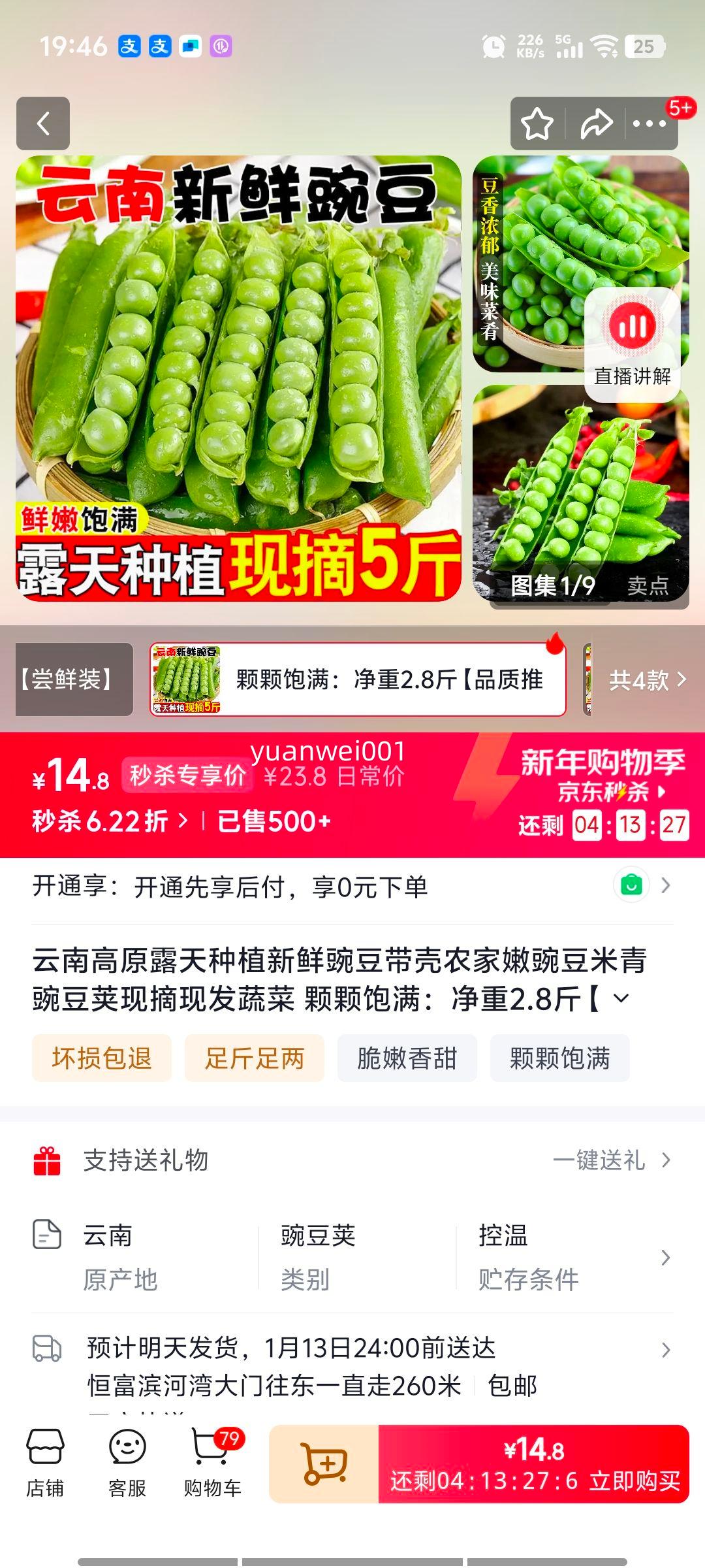 ���ϸ�ԭ¶����ֲ�����㶹����ũ�����㶹�����㶹�� ��ժ�ַ� ����2.8�� Ʒ���Ƽ��Ż�֤��