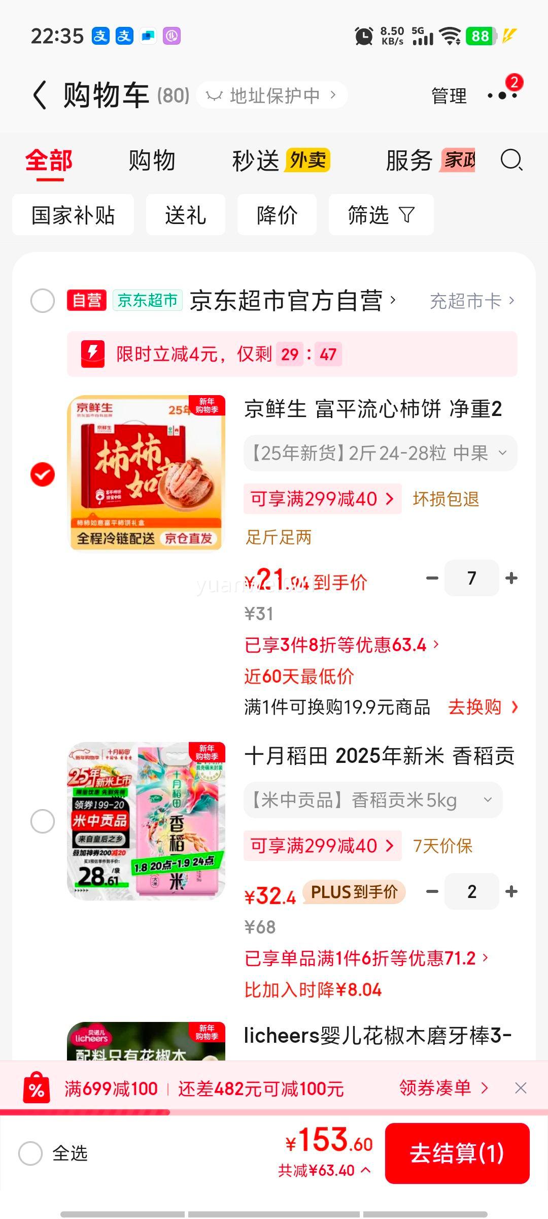 ������ ��ƽ�������� ˪�������� ����2�� Լ24-28�� ����ˮ���������Ż�֤��