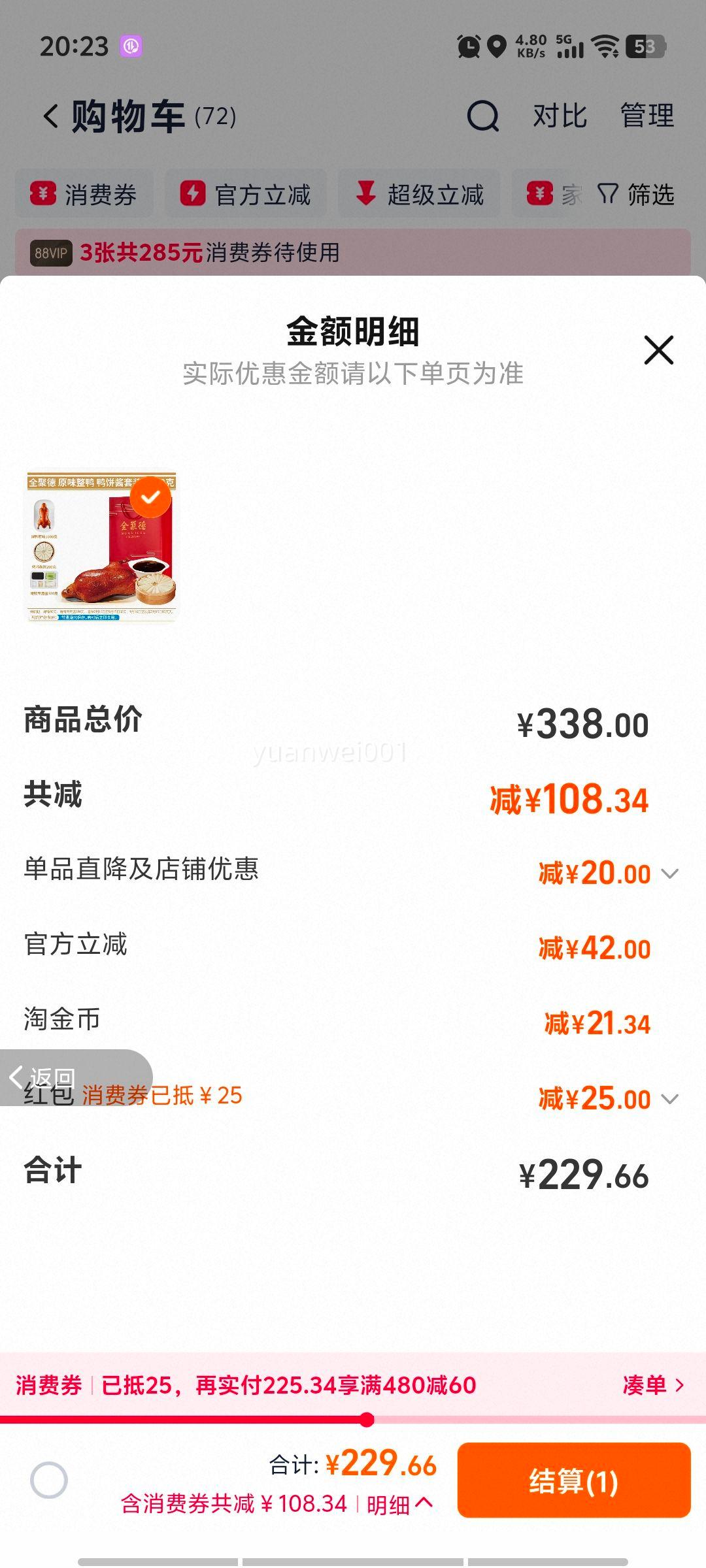 ȫ�۵� ������Ѽ��ֻ ԭζ1KG+����+ר�ý�1380g ���װ�Ż�֤��