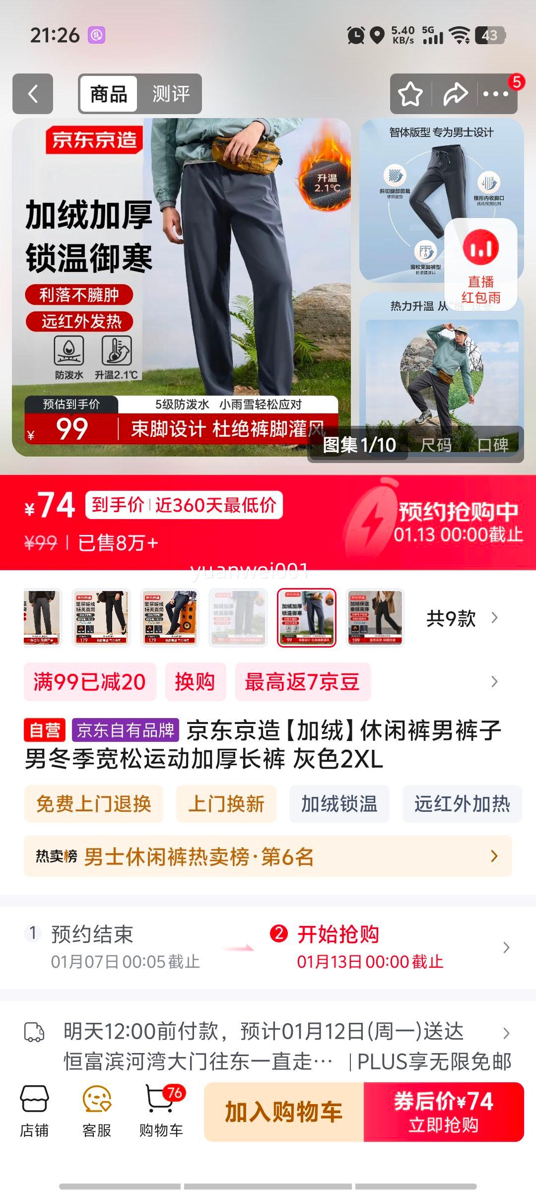 �������� �������п��� ���������˶��Ӻ񳤿� ��ɫ 2XL�Ż�֤��