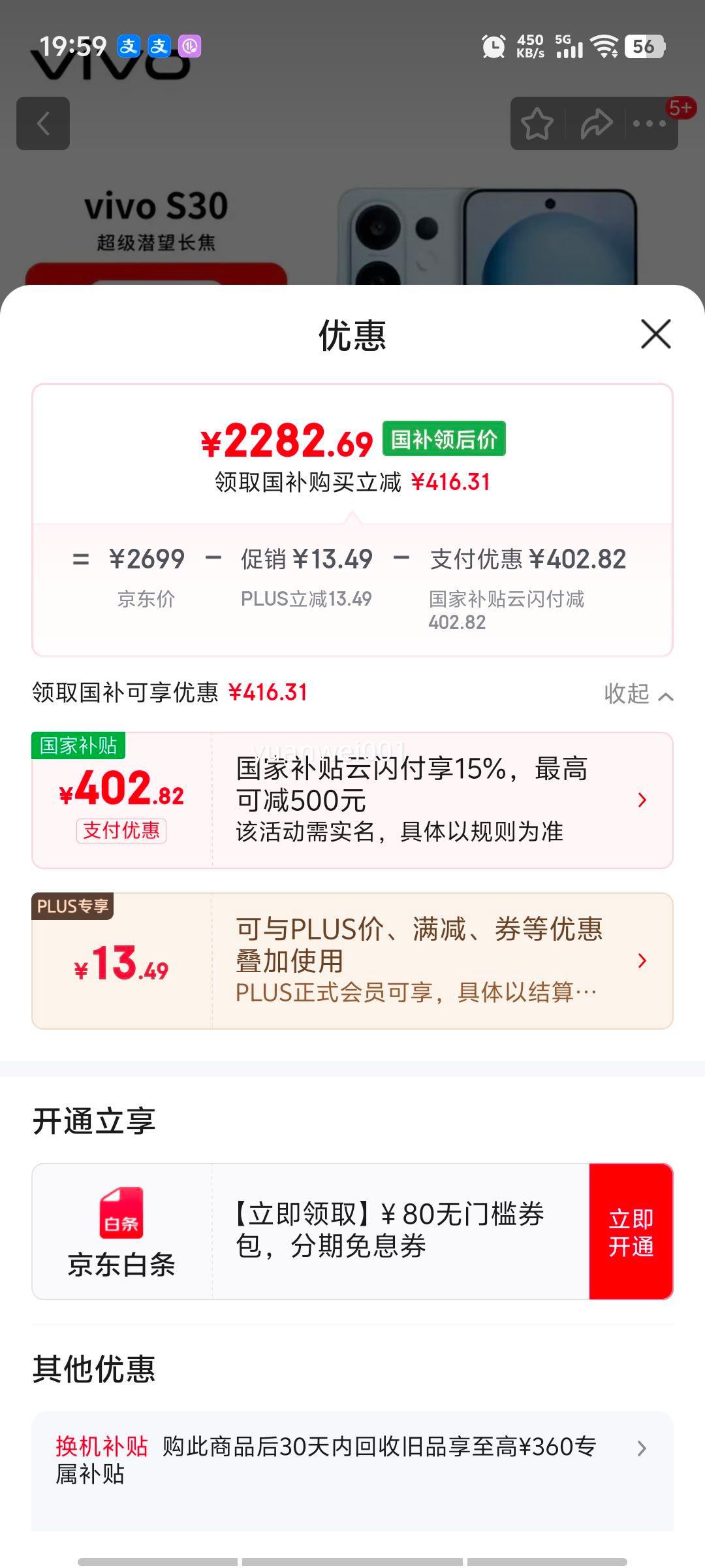 vivo S30 �ֻ� ������ 16+512G�Ż�֤��