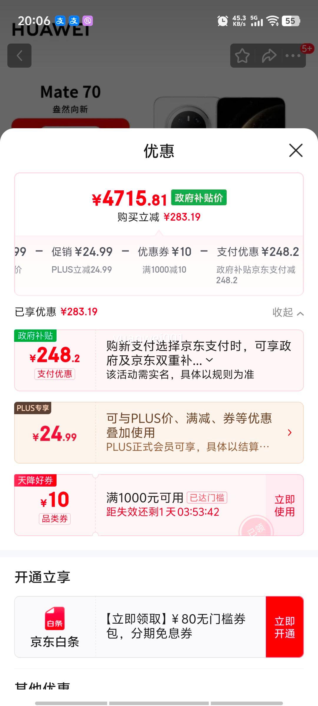 ��Ϊ Mate70 �ֻ� ѩ��� 12+512G�Ż�֤��