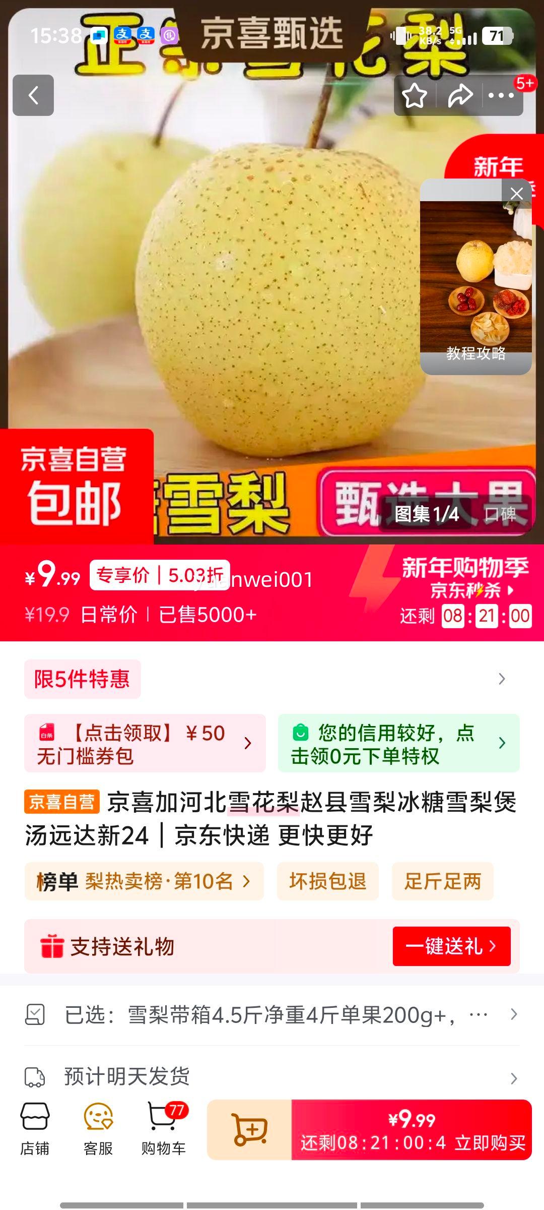 ��ϲ�� �ӱ�ѩ���� ����ѩ�� ����ѩ������ Զ����24 ����4.5�� ����4�� ����200g+�Ż�֤��