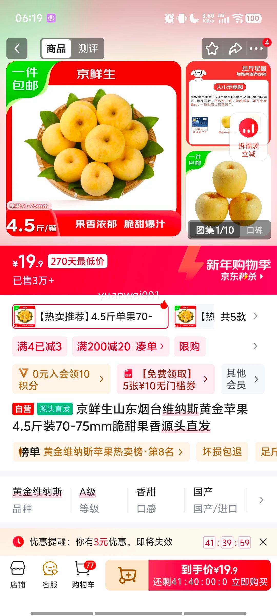 ������ ά��˹�ƽ�ƻ�� 4.5��װ 70-75mm ������� Դͷֱ���Ż�֤��