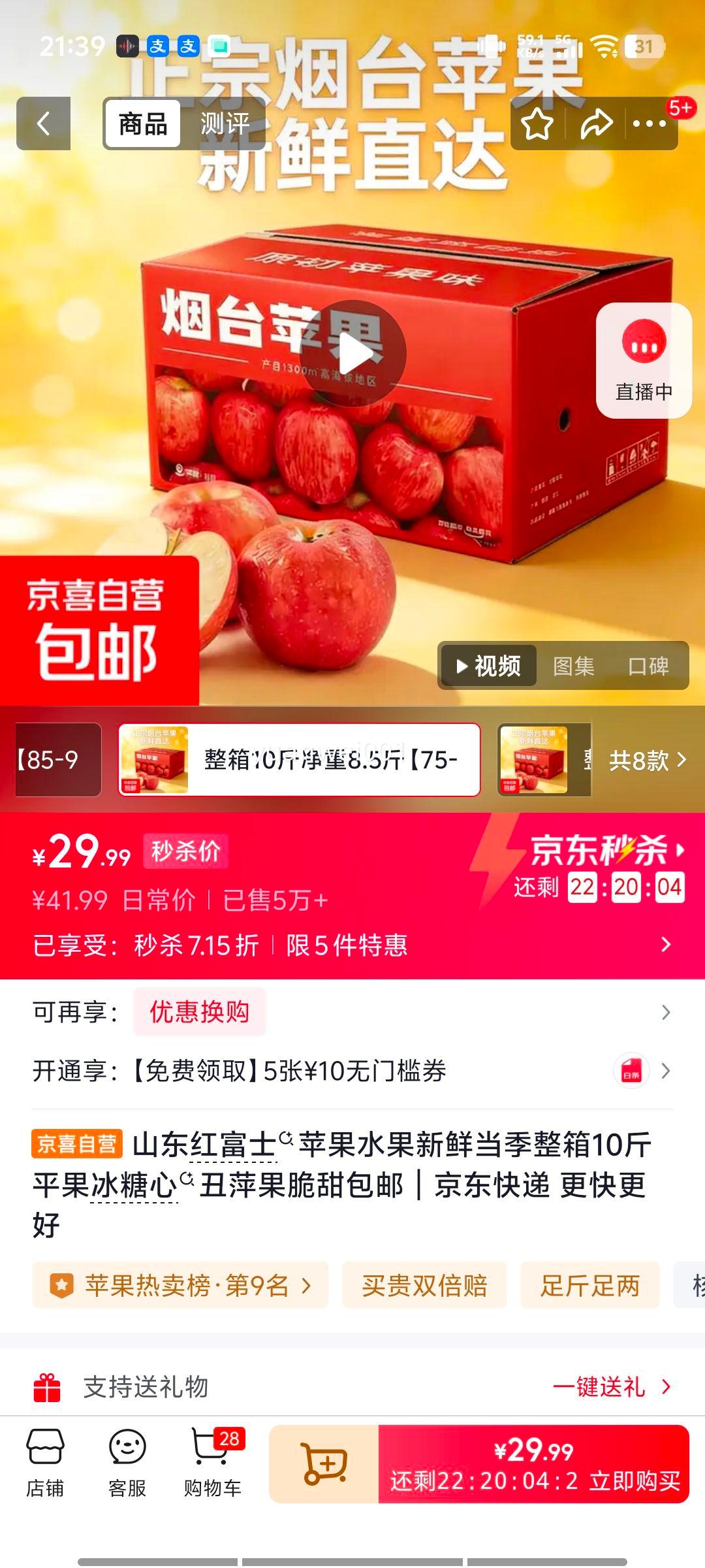 ɽ���츻ʿƻ�� ���ʵ�������10�� ����8.5�� 75-80mm �����Ĵ�������Ż�֤��