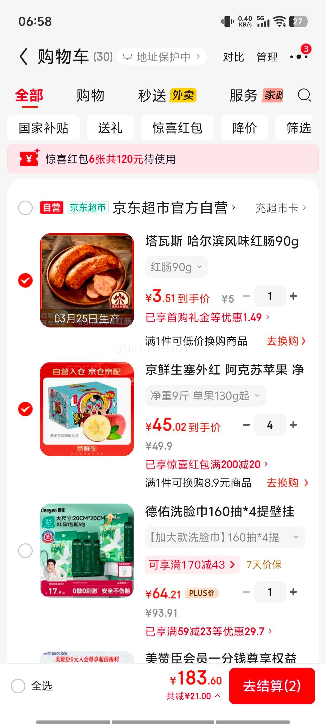 ������ ����� ������ƻ�� ����9�� ����130g���Ż�֤��