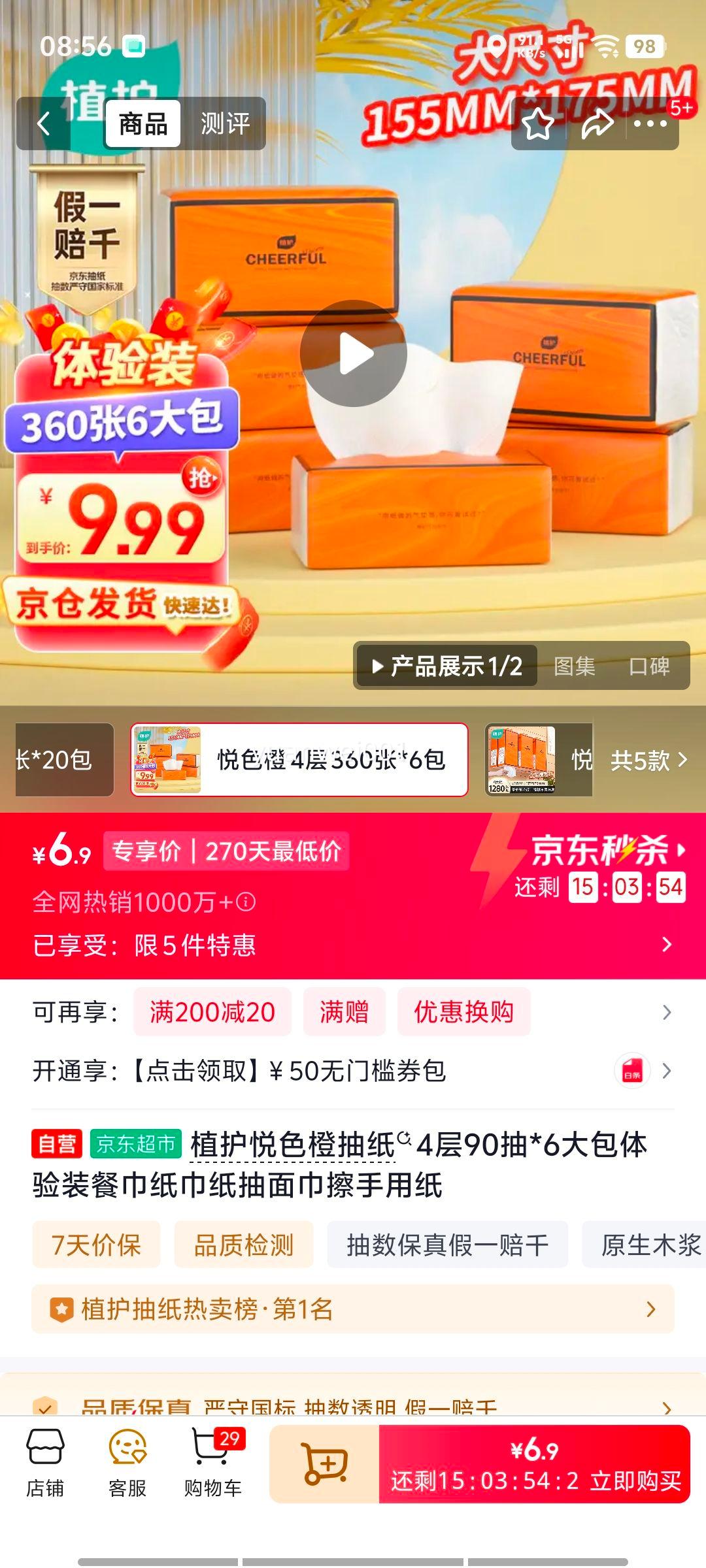 ֲ�� ��ɫ�ȳ�ֽ 4��90��*6��� �ͽ�ֽ��ֽ�����������ֽ�Ż�֤��