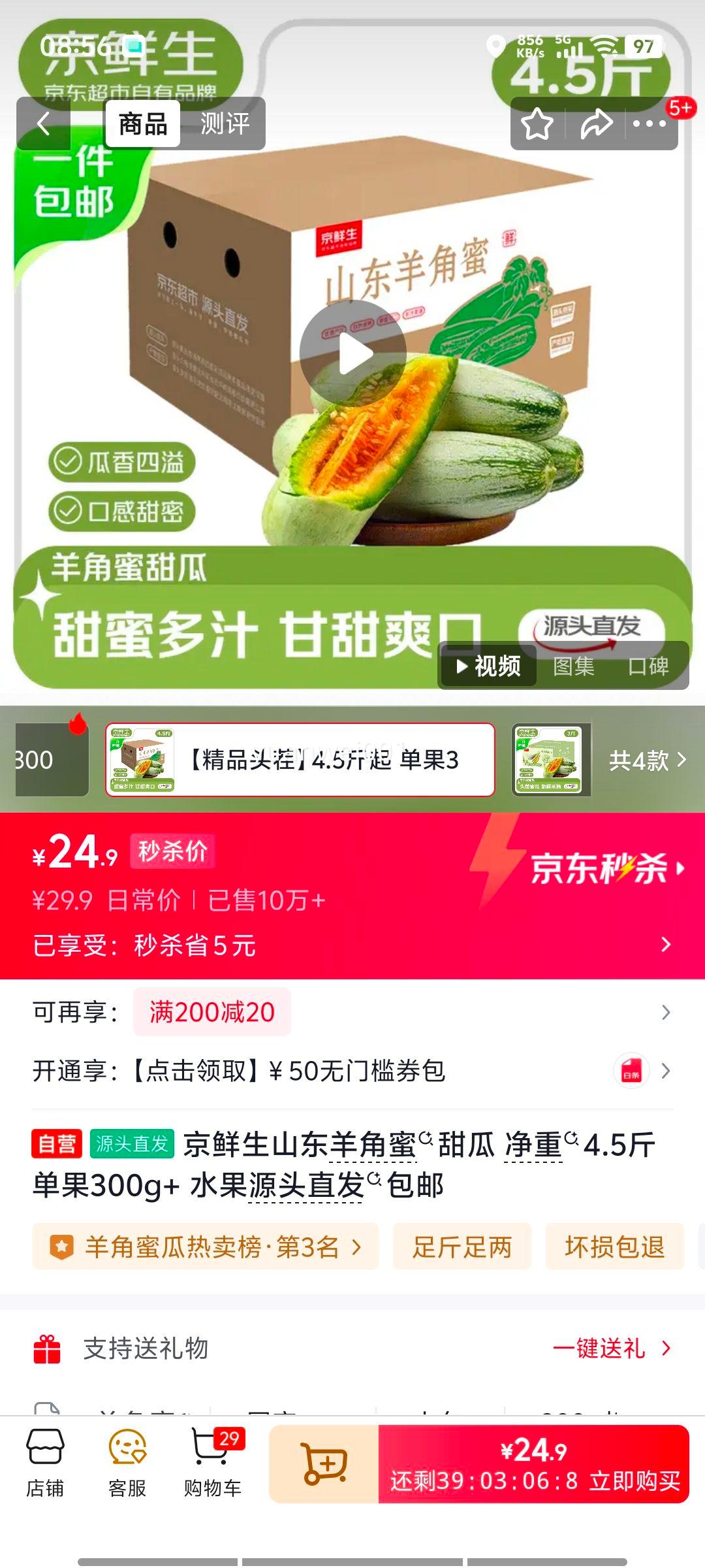 ������ �������� ����4.5�� ����300g+ ˮ��Դͷֱ�������Ż�֤��