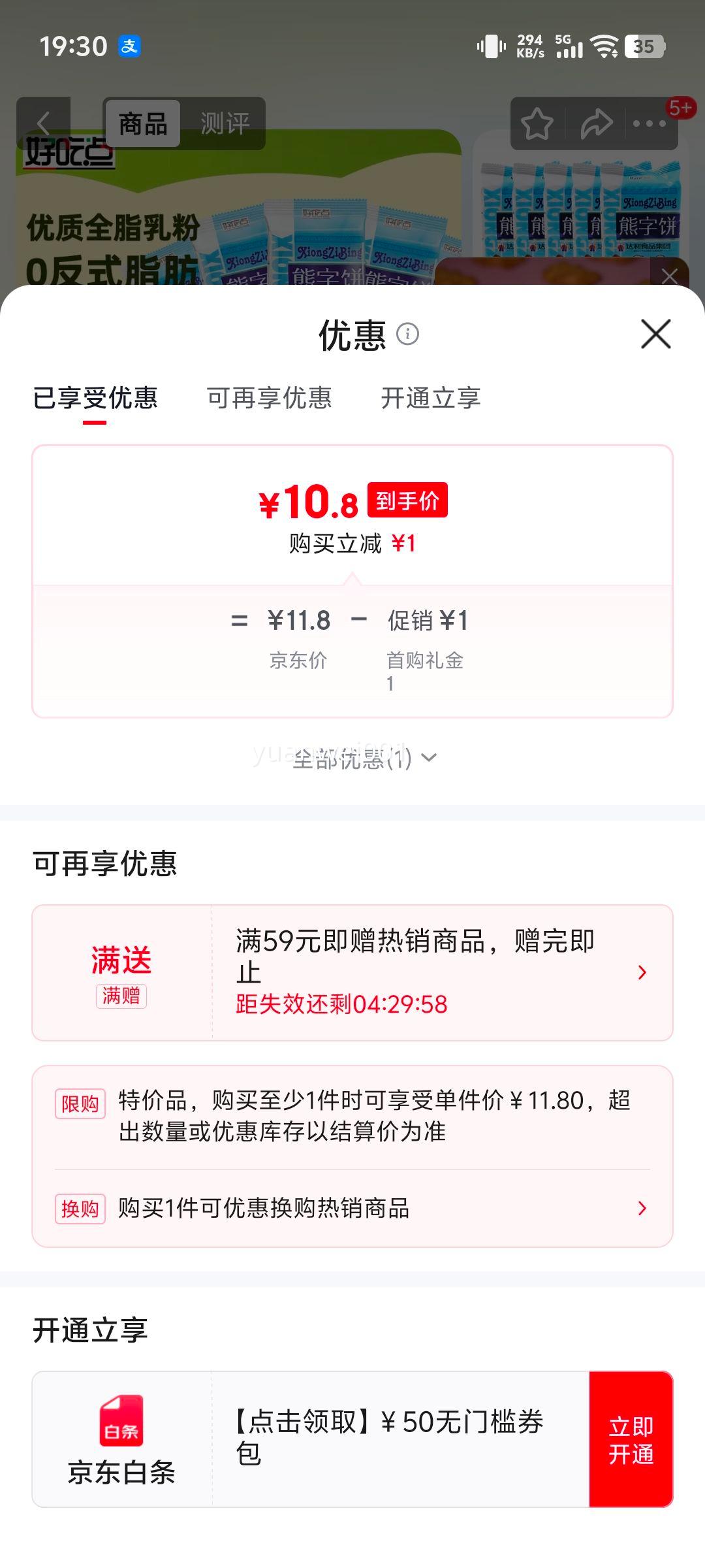 �óԵ� ���ֱ�С�ܱ��� 115g*5�� ��ͯ������ʳ��ͷ���װ�Ż�֤��