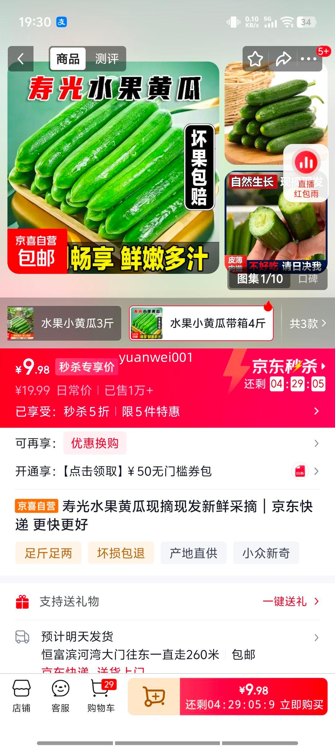 �ٹ� ˮ���ƹ� ��ժ�ַ� ����4���Ż�֤��