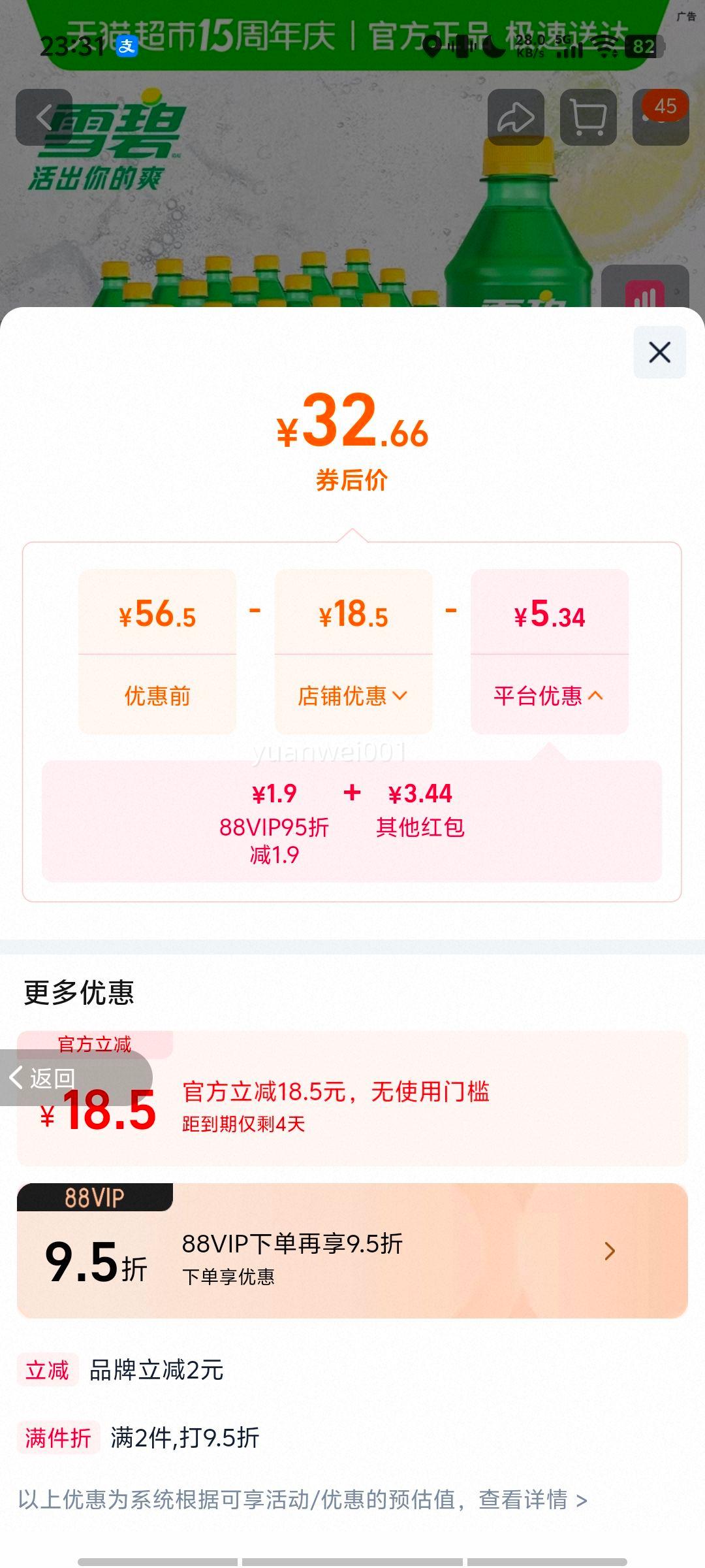 ���¿����������ƻ��ζ��ζ��ˮ330ml*24��ˬ�ڸ�ˬ�����ͺô����Ż�֤��