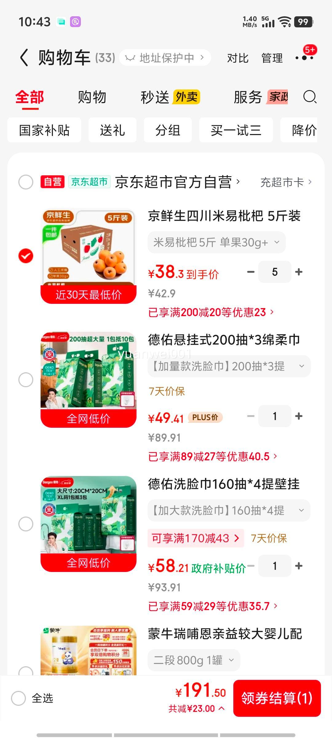 ������ �������� 5��װ ����30g�� ����ˮ�� Դͷֱ�������Ż�֤��