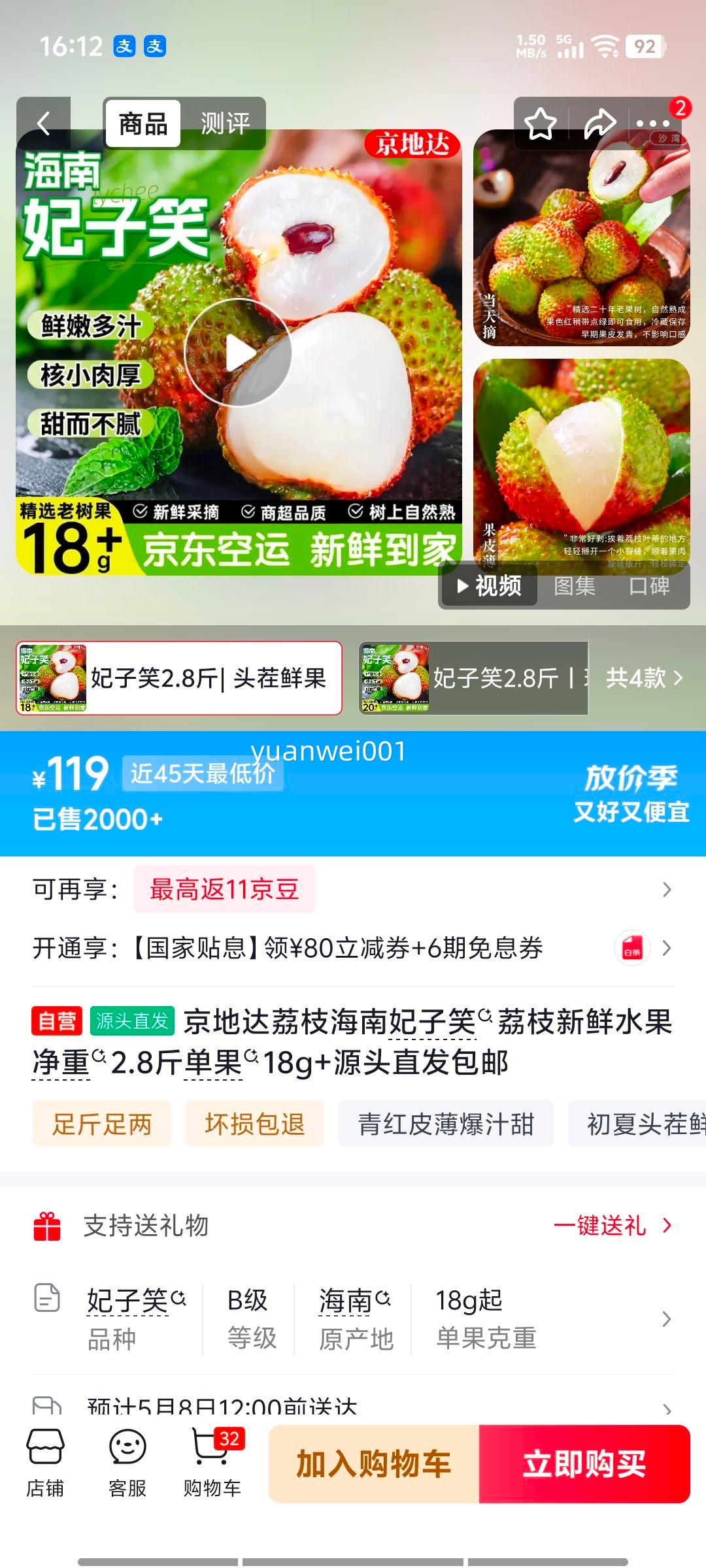 ���ش� ��֦ ��������Ц ����ˮ�� ����2.8�� ����18g+ Դͷֱ�������Ż�֤��