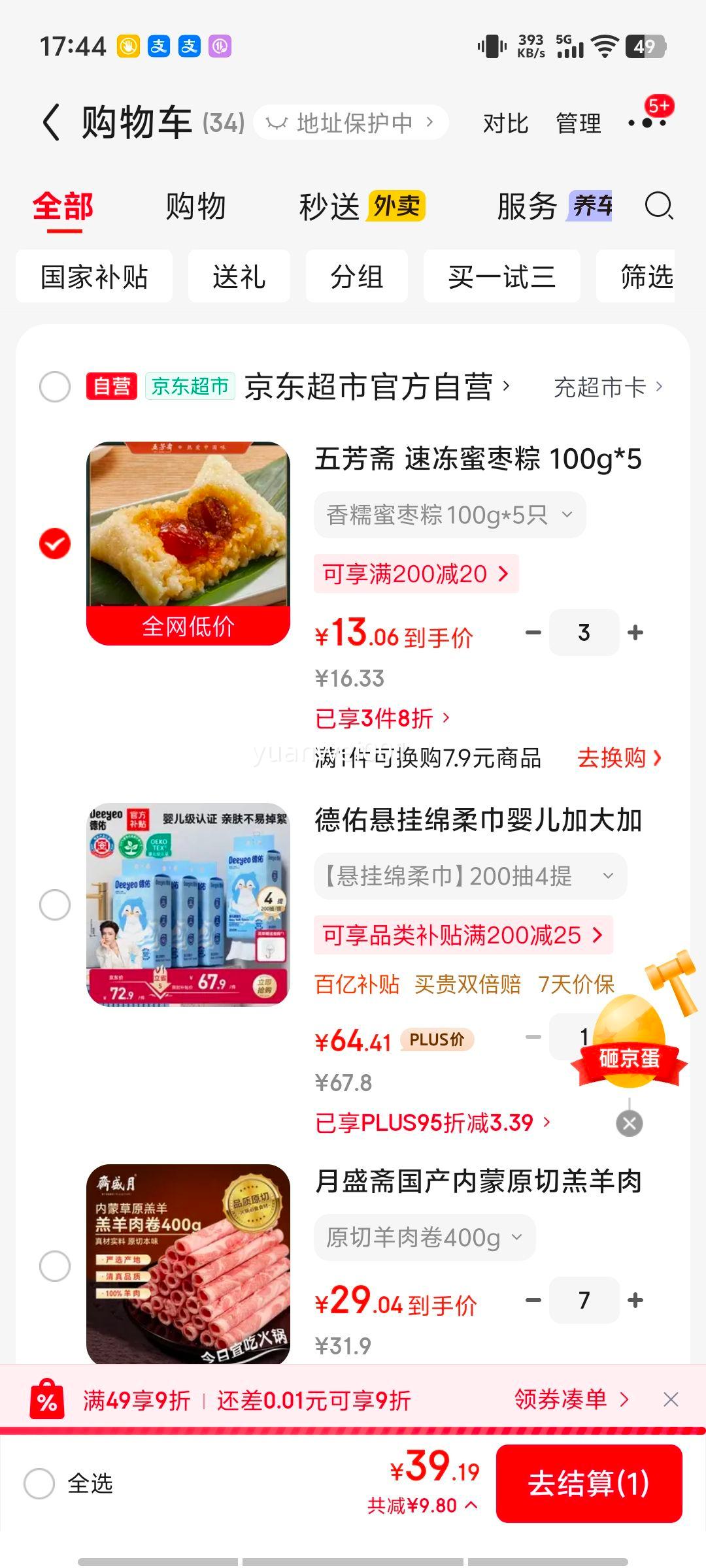 �巼ի �ٶ������� 100g*5ֻ �������� �������ʳƷ�Ż�֤��