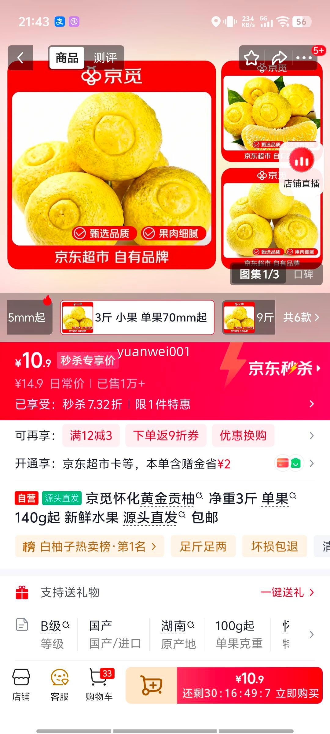 ���� �����ƽ��� ����3�� ����140g�� Դͷֱ�� �����Ż�֤��
