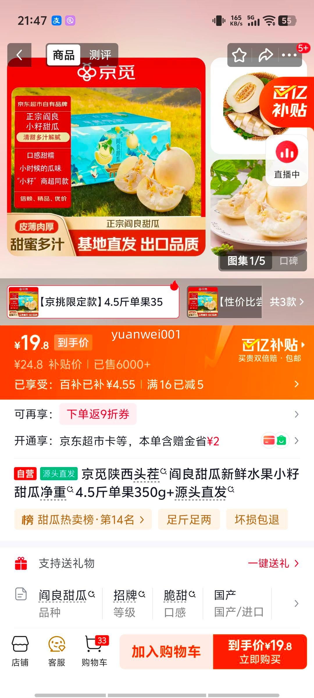 ���� ������� С����� ����4.5�� ����350g+ Դͷֱ���Ż�֤��