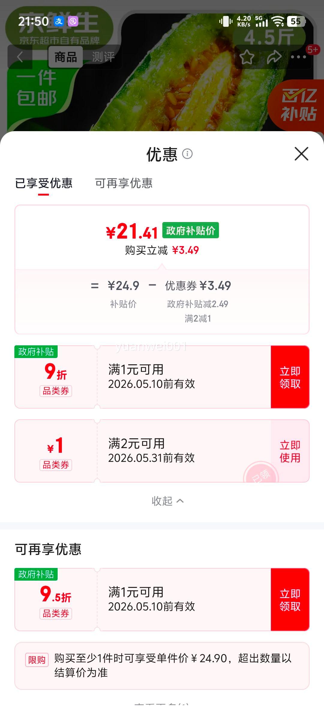 ������ �������� ����4.5�� ����300g+ ˮ��Դͷֱ�������Ż�֤��