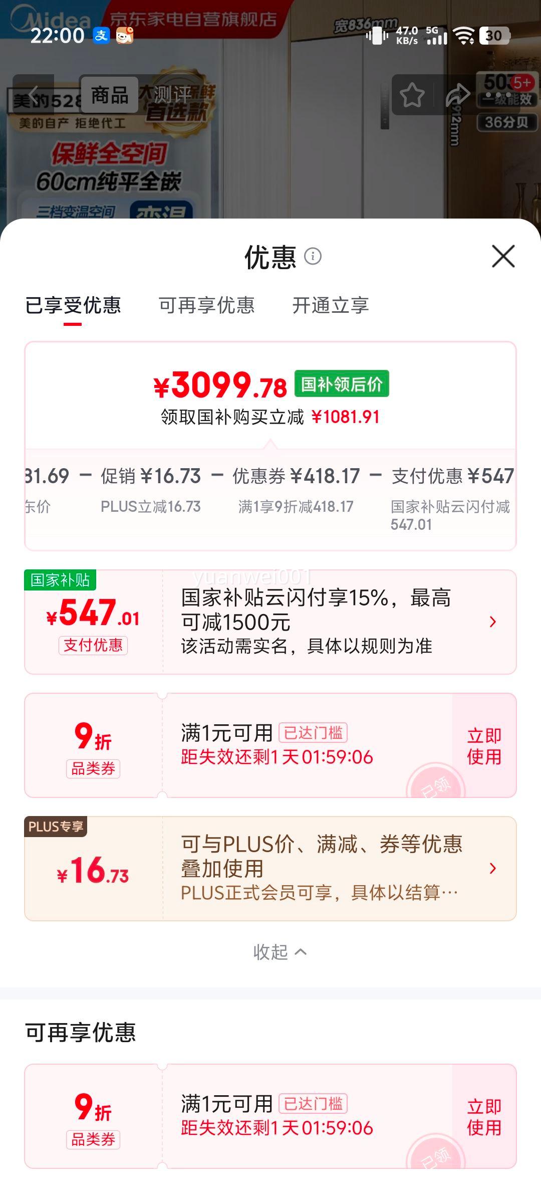 PLUS������ 528�� ��ʽ���ű��� MR-528WUFPZE�Ż�֤��