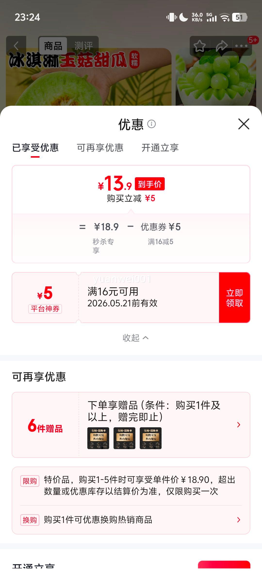 ��ӭ ����� 5�ﾫѡ�� ��4.5�� ������Ŵ�Ż�֤��